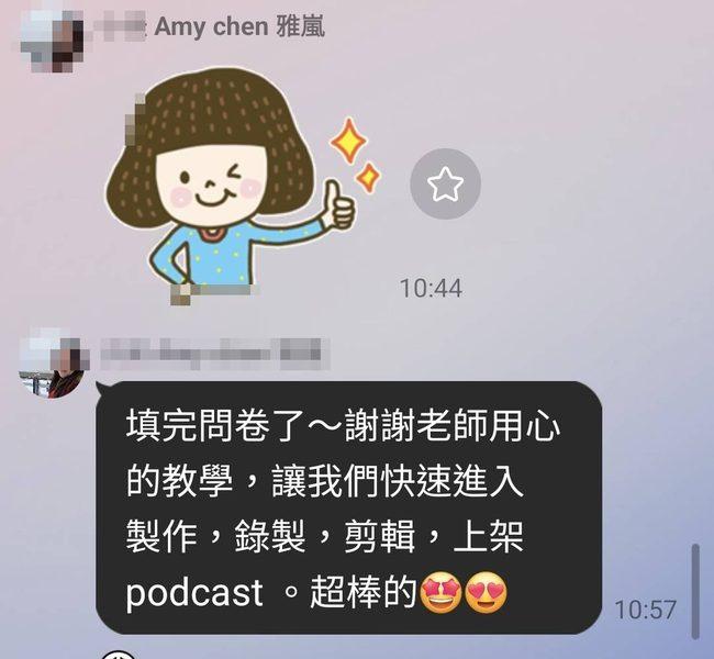 學員見證截圖