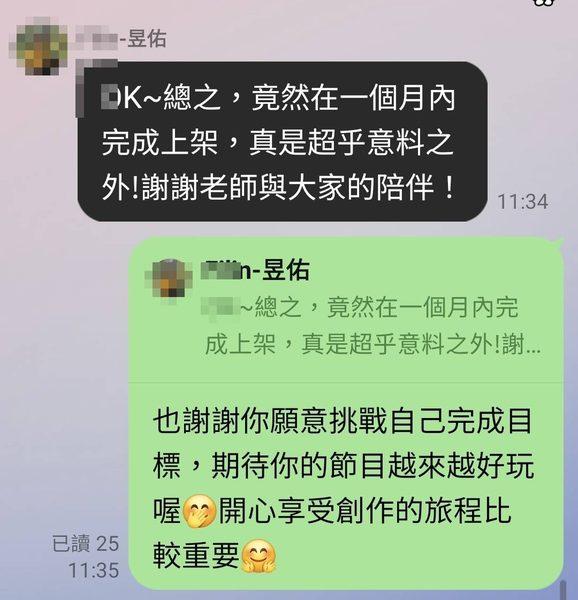 學員見證截圖