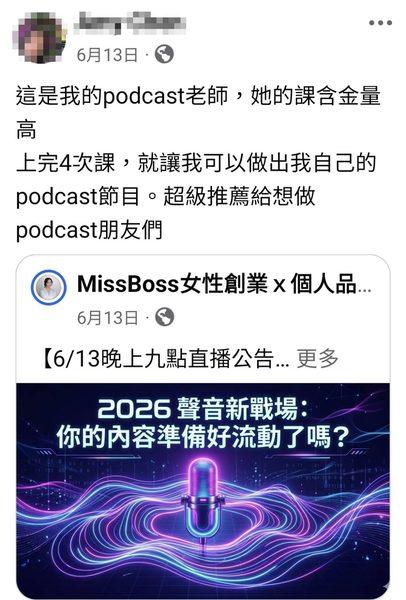 學員見證截圖