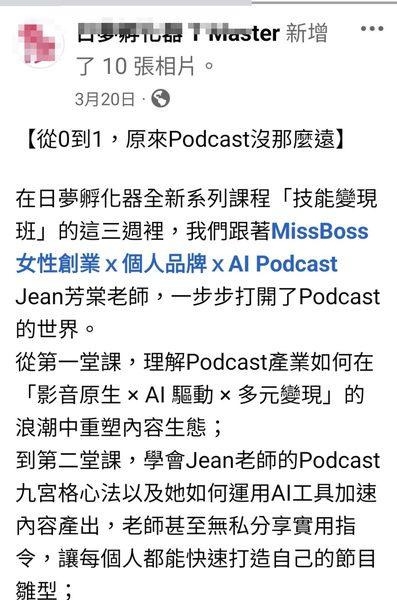 學員見證截圖
